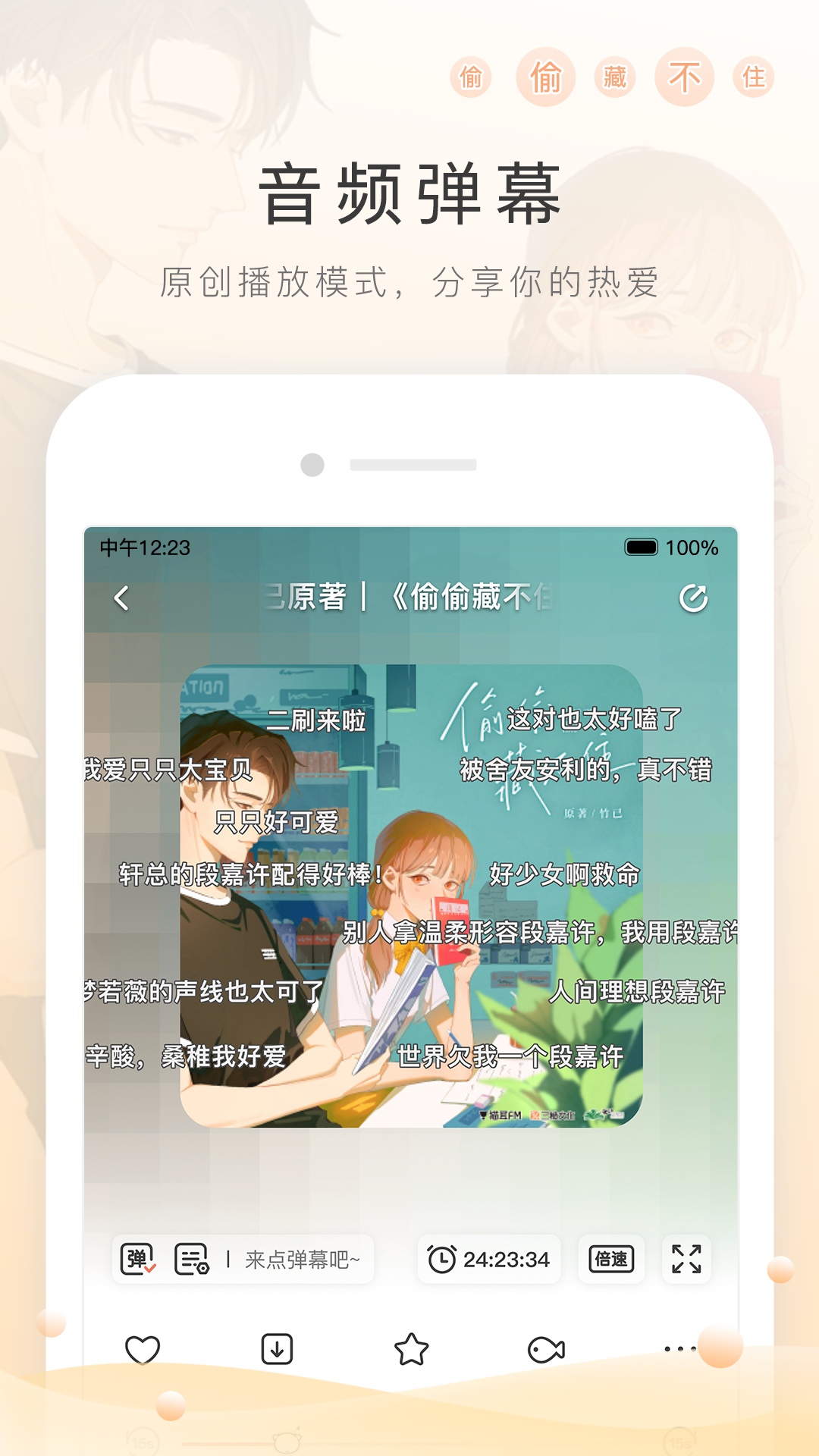 小希和阿树的故事截图