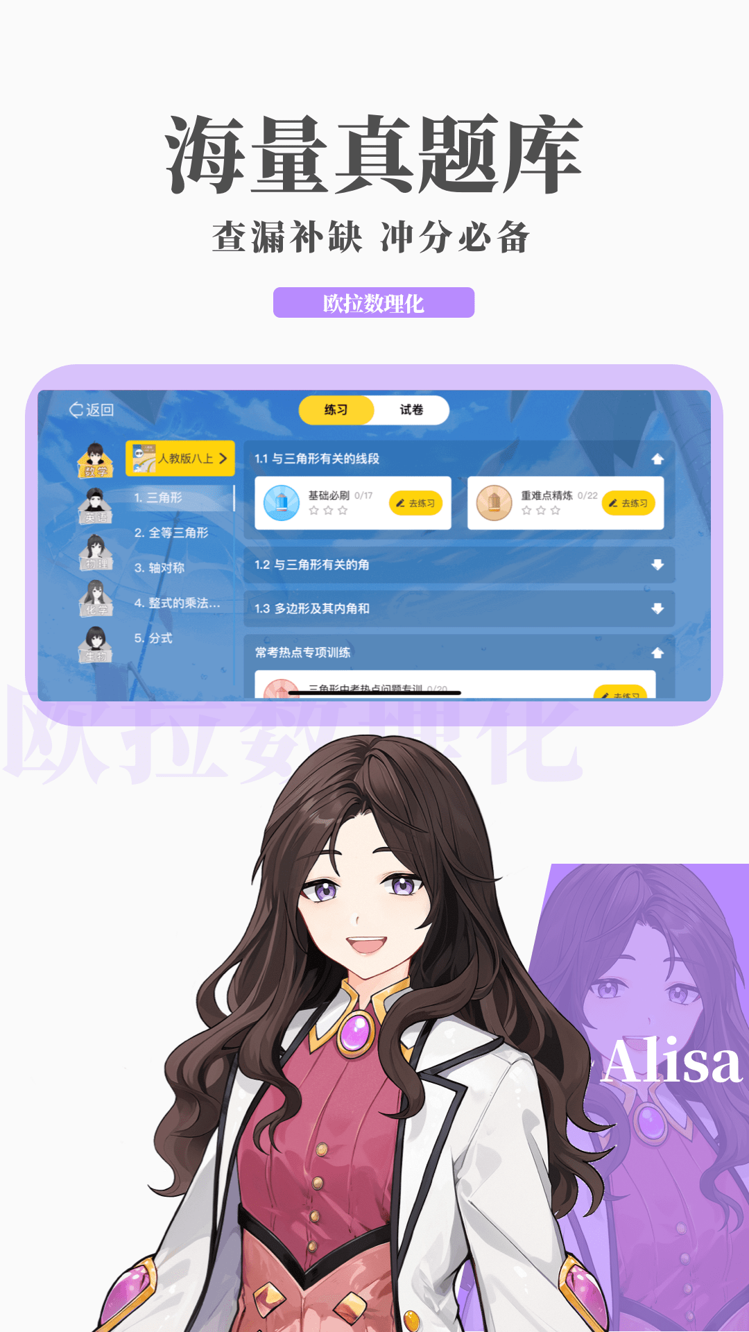 未来世界大神官截图