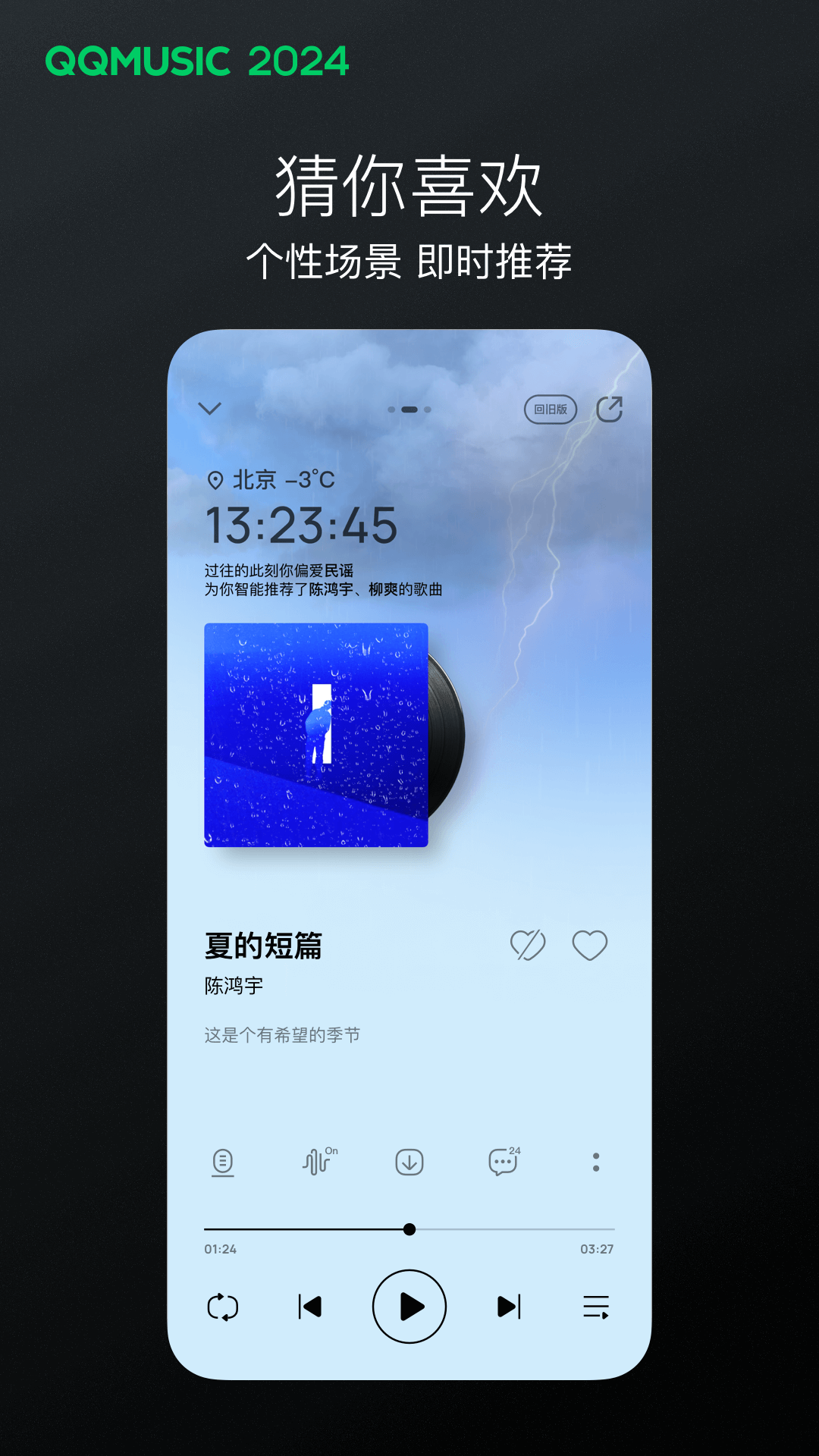未来世界大神官截图
