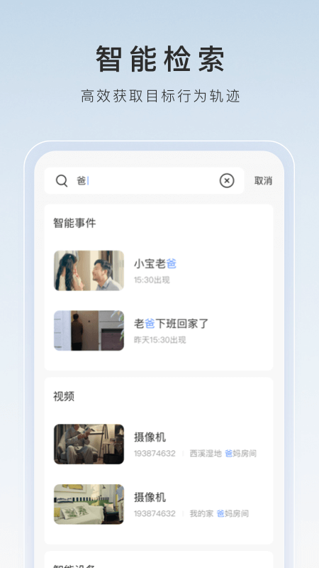 小希与阿树是真实的吗截图