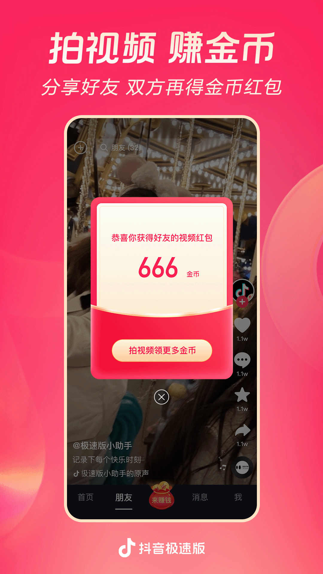 小希和阿树的故事截图