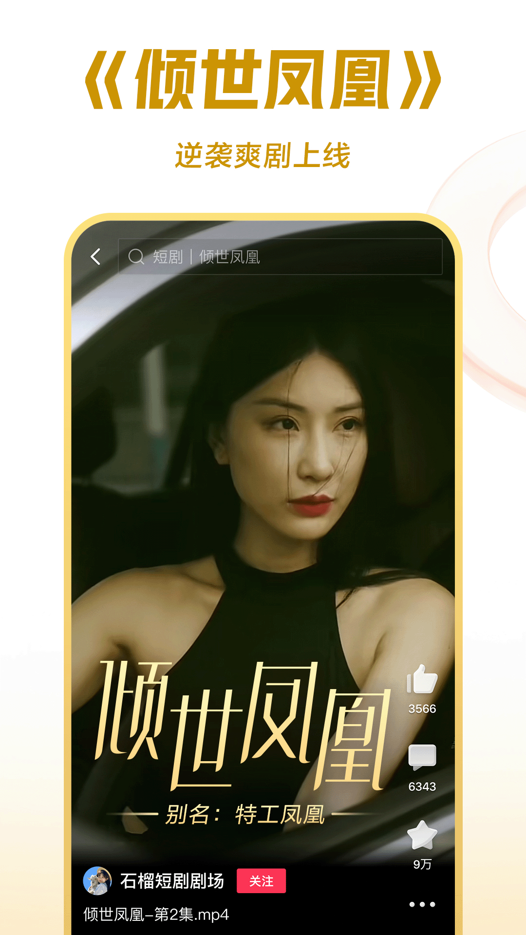 希希的故事截图