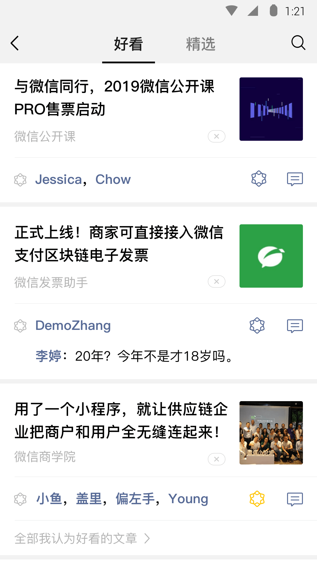 [免费] 小号森迷=大号98夫妻S只有这两个账号截图